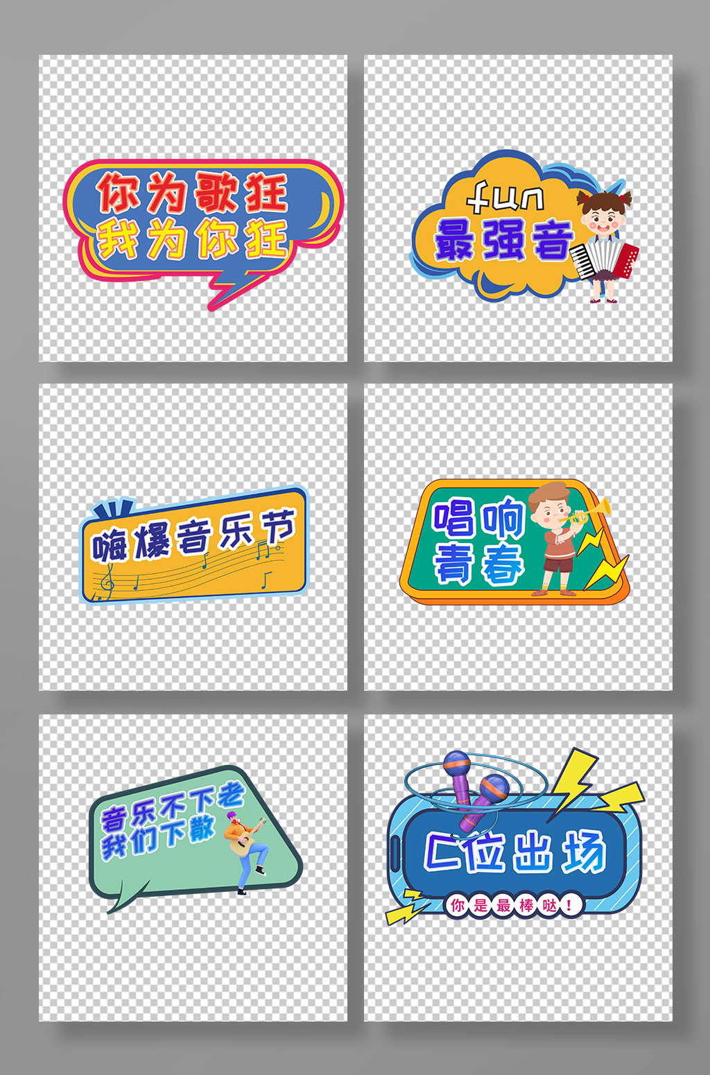 漂亮唱歌比赛音乐节手举牌素材