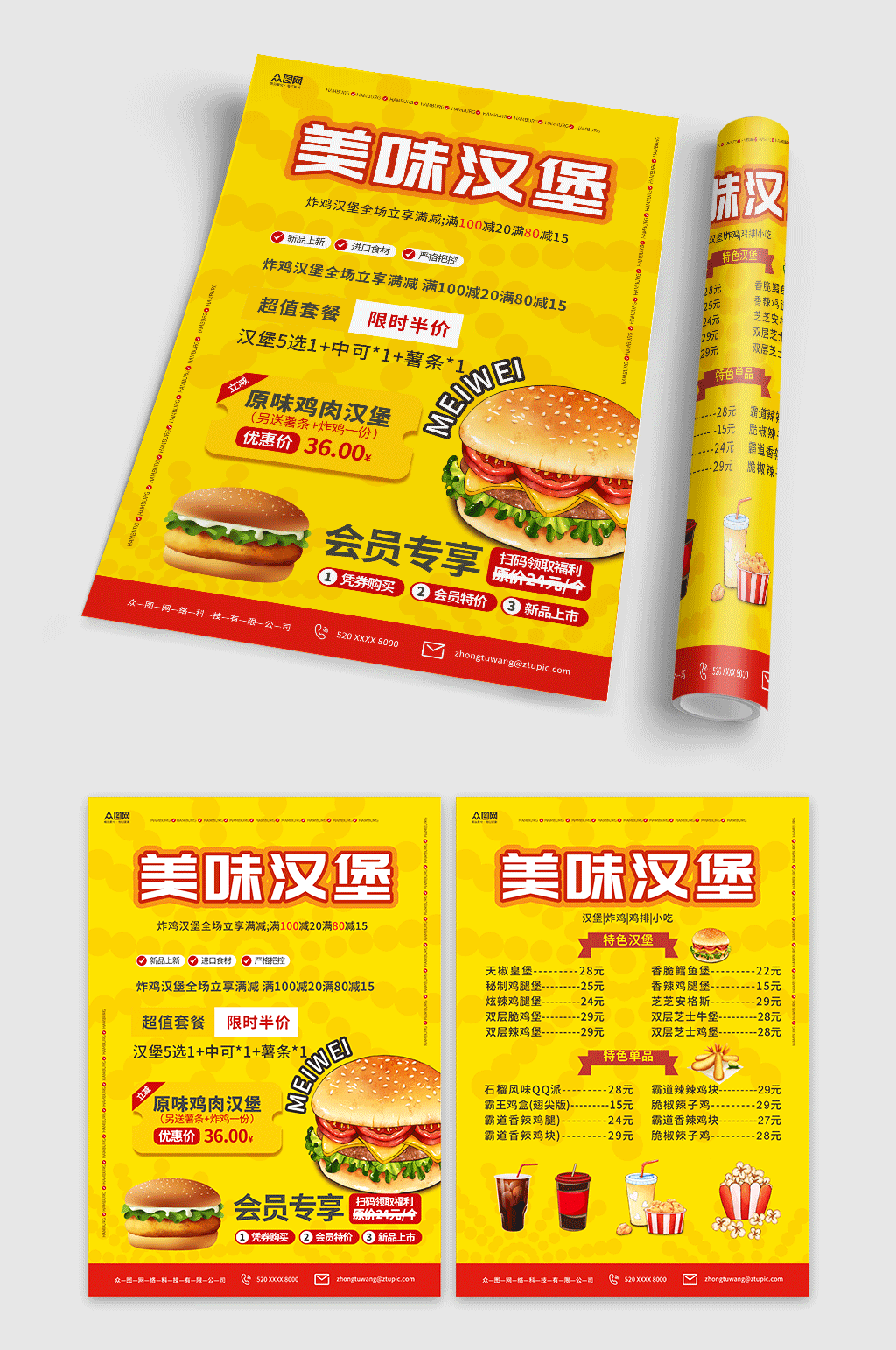 橙色汉堡炸鸡快餐店宣传单素材