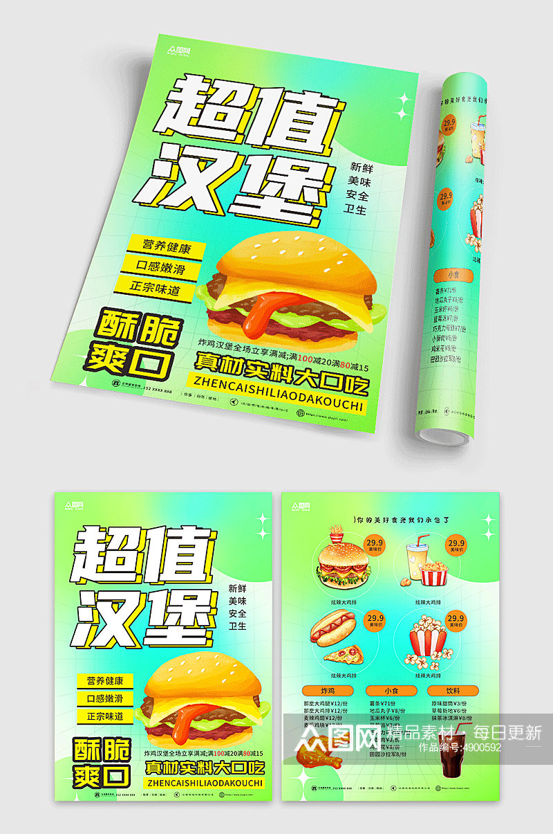绿色汉堡炸鸡快餐店宣传单素材