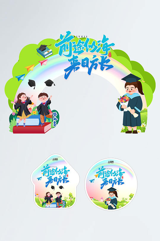 可爱幼儿园儿童毕业季门头地贴设计-众图网