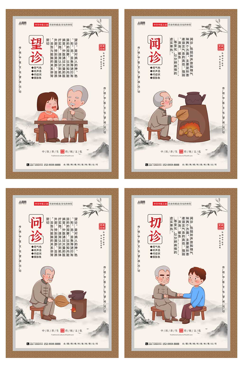中医卡通素材_中医卡通模板_中医卡通设计图片免费下载-众图网