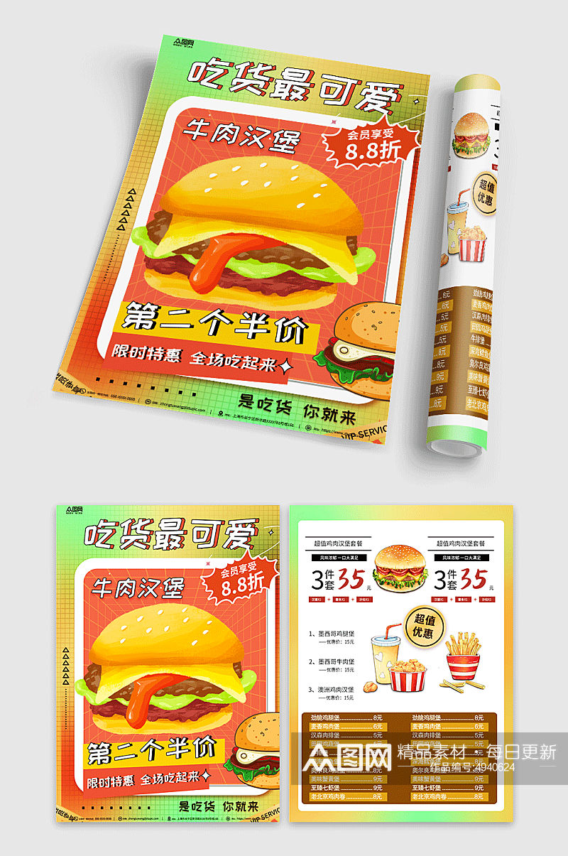 可爱的汉堡西餐餐饮美食菜单宣传单素材