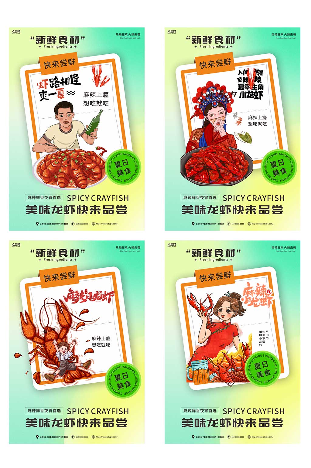 大气麻辣小龙虾美食系列灯箱海报素材