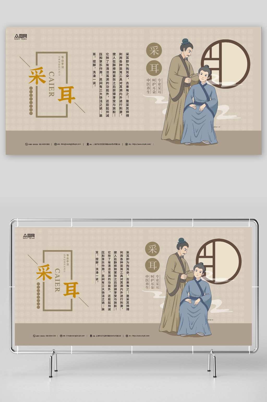 简单成都采耳按摩店中式养生推拿展板素材