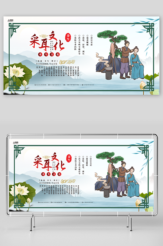 原创成都采耳按摩店中式养生推拿展板