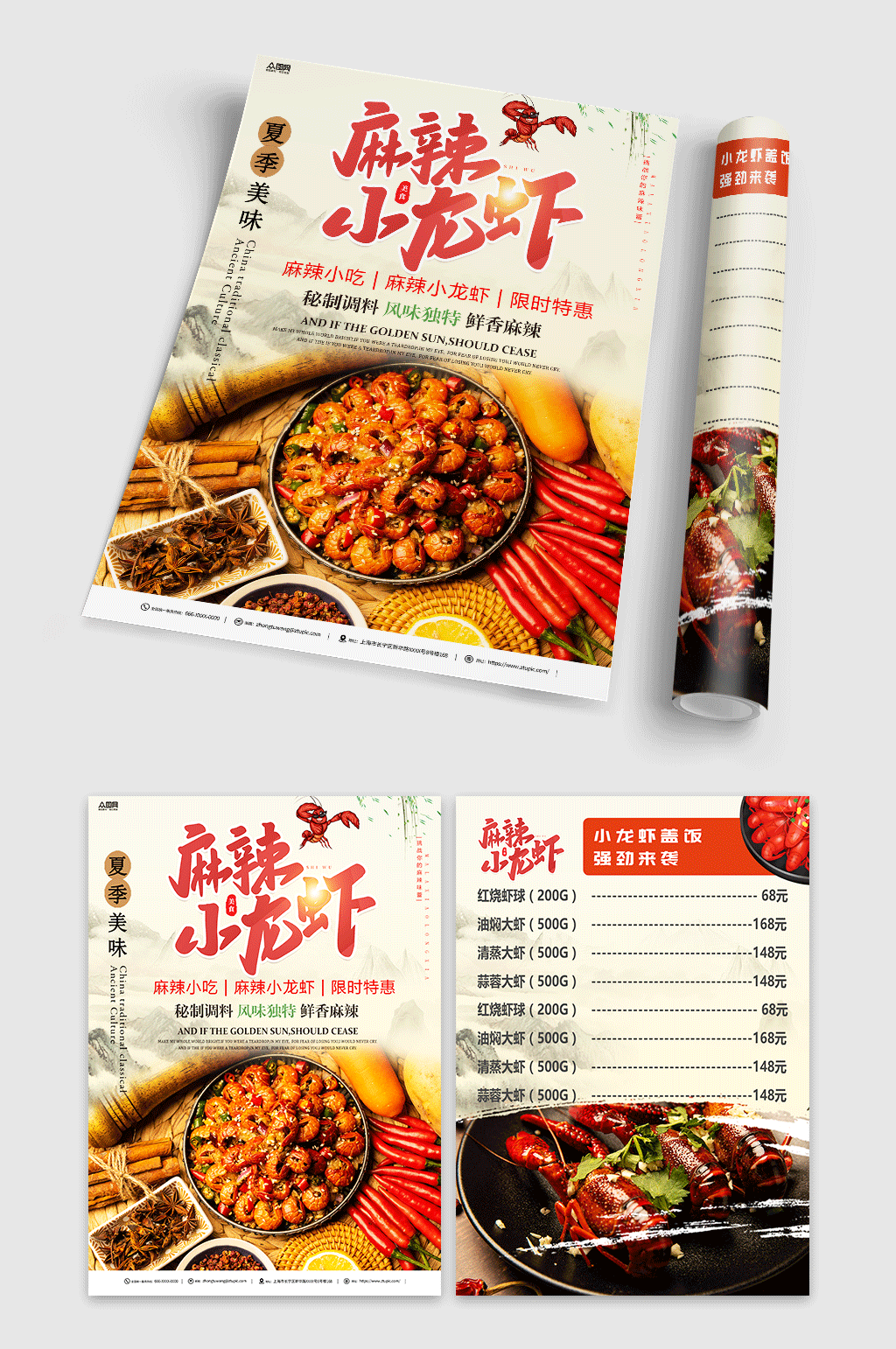 麻辣小龙虾美食餐饮宣传单素材