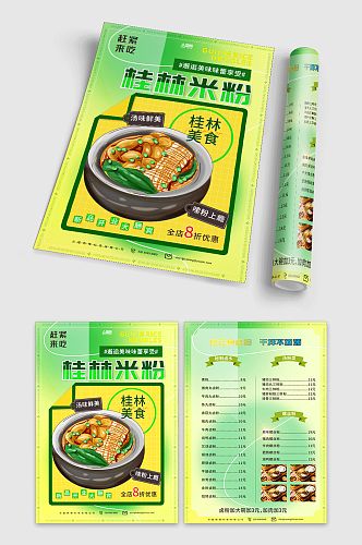 绿色时尚桂林米粉菜单宣传单