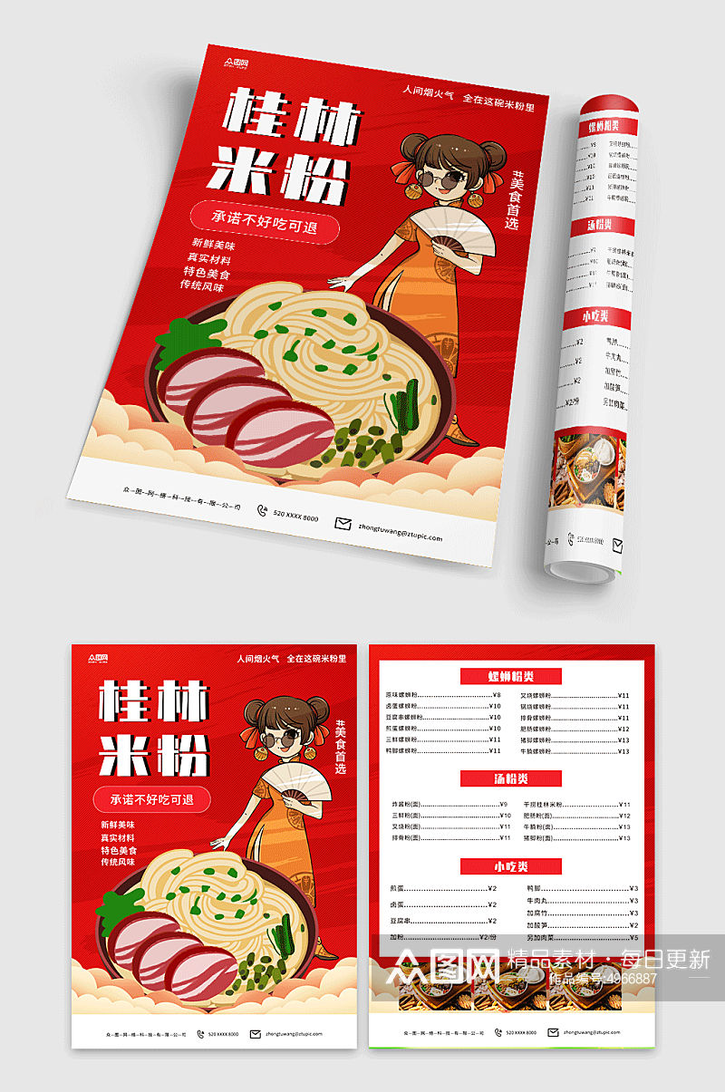 红色桂林米粉菜单宣传单素材