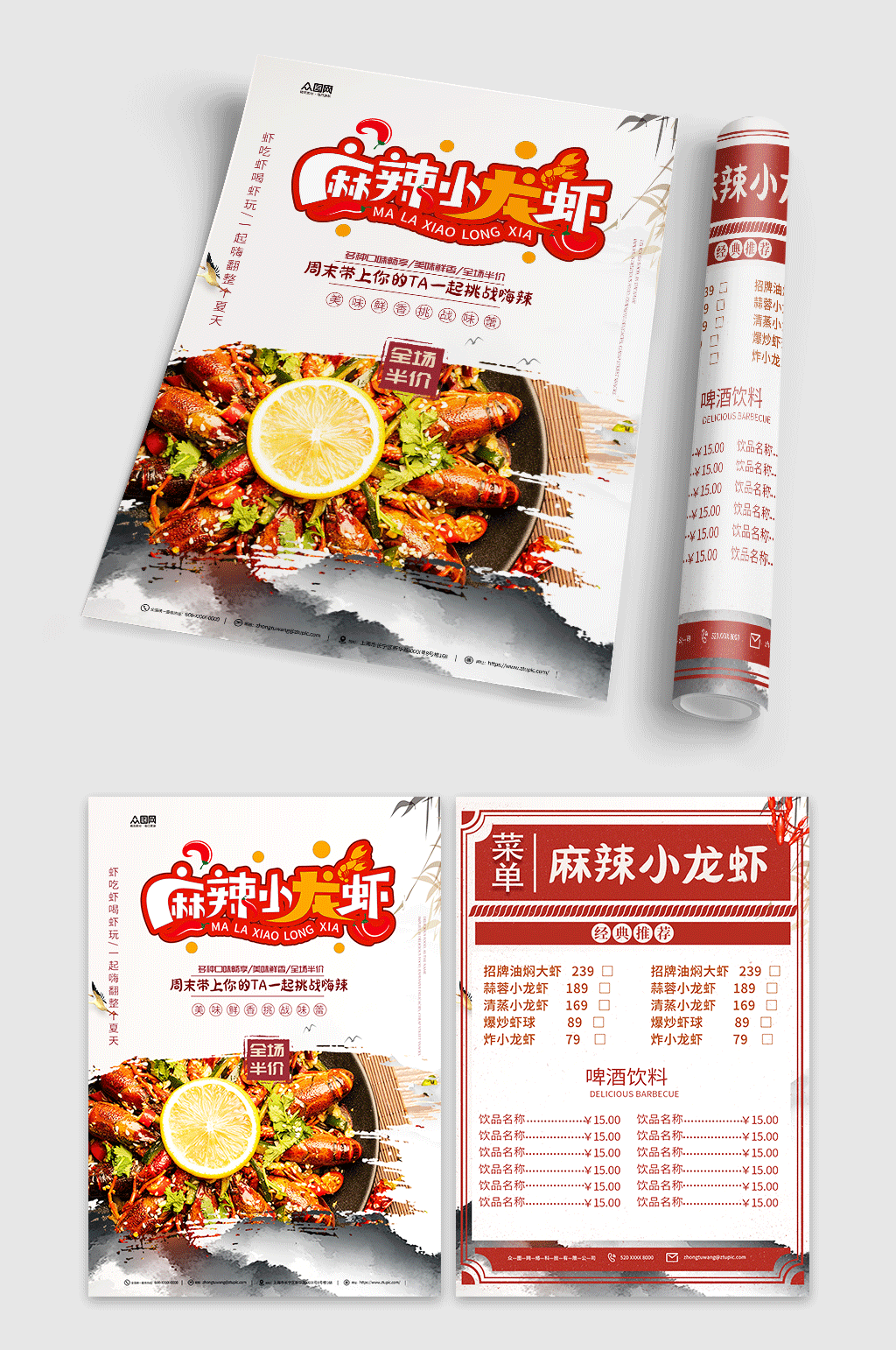 麻辣小龙虾美食餐饮宣传单素材
