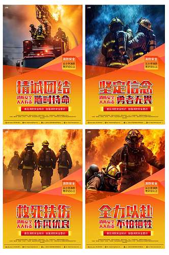 大气消防安全标语系列宣传海报
