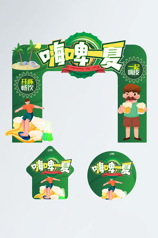 漂亮啤酒狂欢节门头拱门美陈设计-众图网