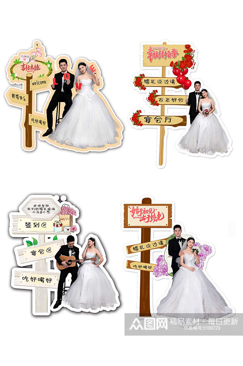 创意婚礼现场迎宾人形立牌指引牌导视牌素材