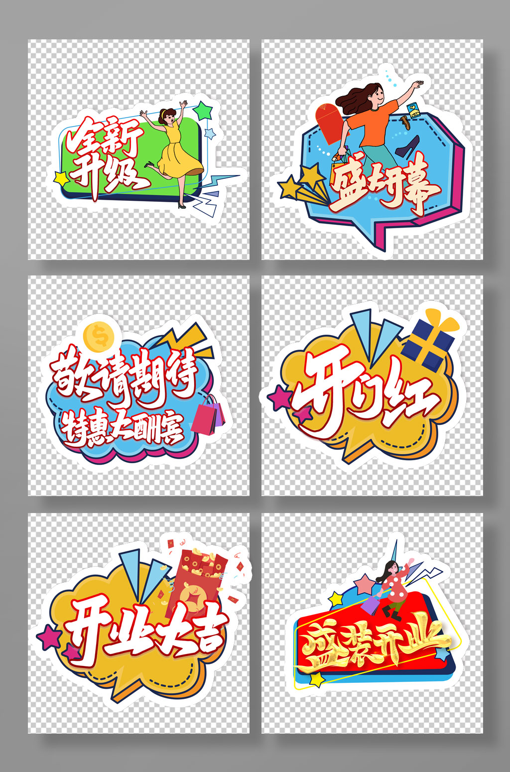 简约开业合影手举牌素材
