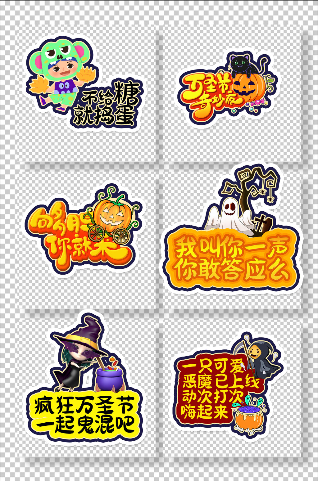 漂亮万圣节异形手举牌素材