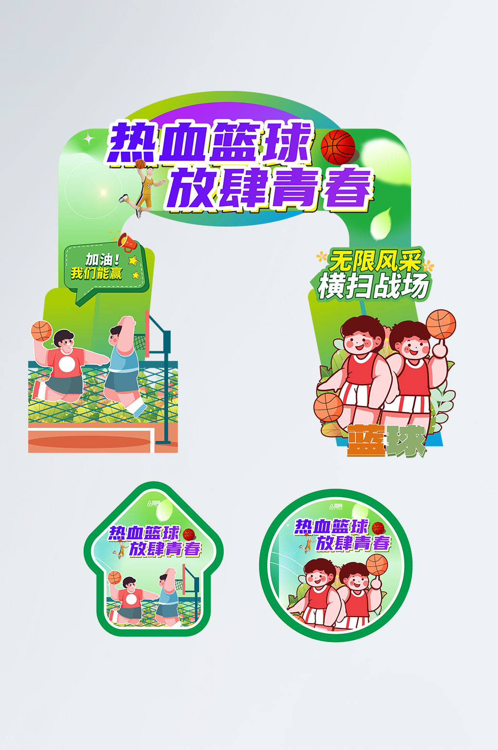 好看篮球体育比赛活动门头地贴素材