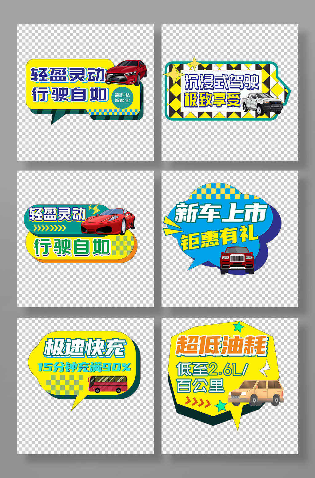 可爱新车发布车展4S店手举牌合影牌素材