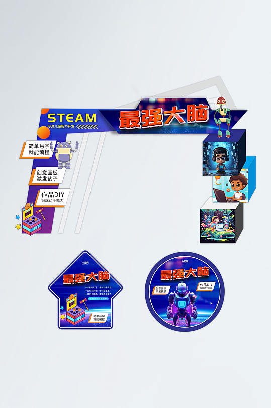時(shí)尚機(jī)器人少兒編程科技門頭地貼