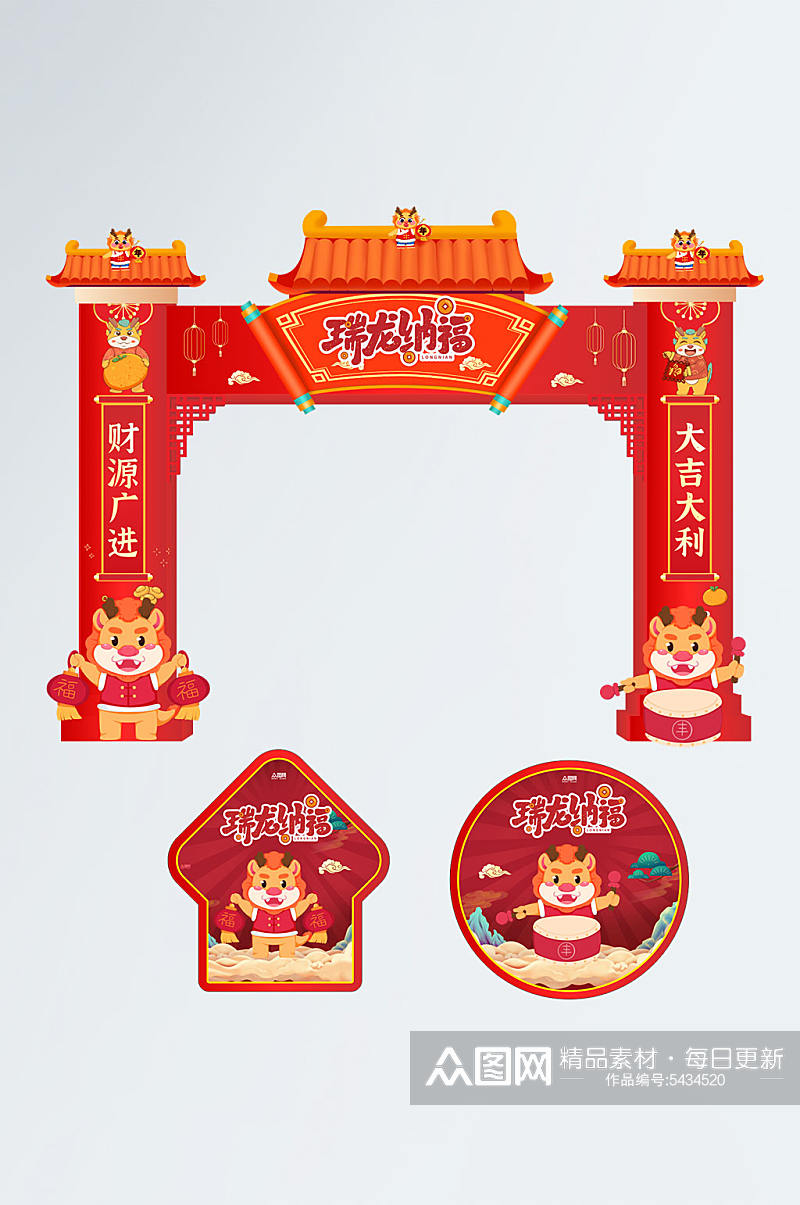 红色2024年龙年春节新年拱门门头地贴素材