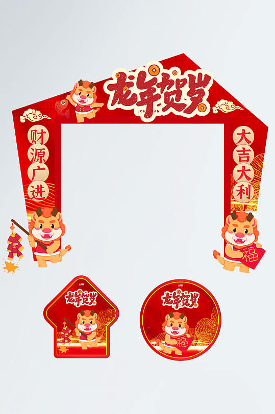 大气2024年龙年春节新年拱门门头地贴-众图网