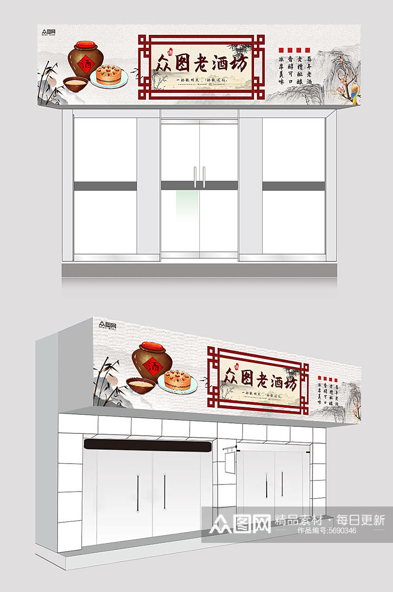大气国风酒楼酒馆门头招牌素材