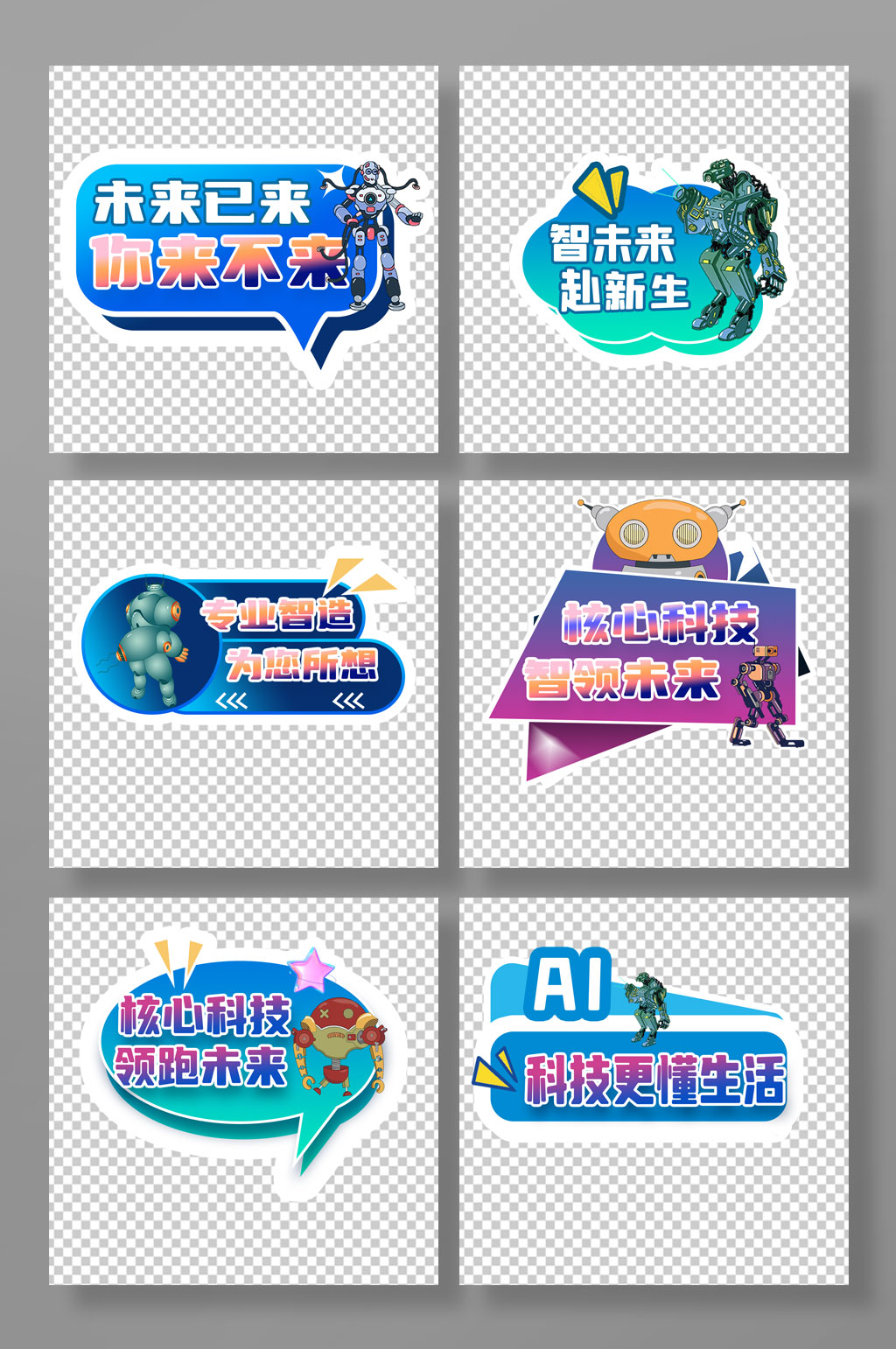蓝色互联网人工智能AI手举牌素材
