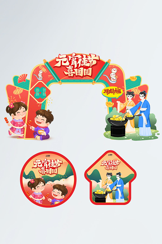 龙年元宵节活动拱门门头地贴-众图网