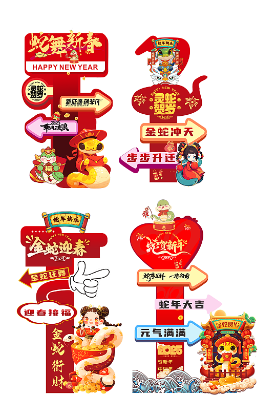 2025年蛇年春节立牌打卡点美陈-众图网