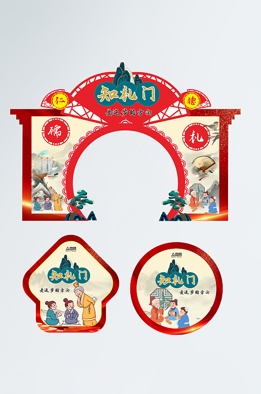 大气传统文化知礼门国学门头地贴-众图网