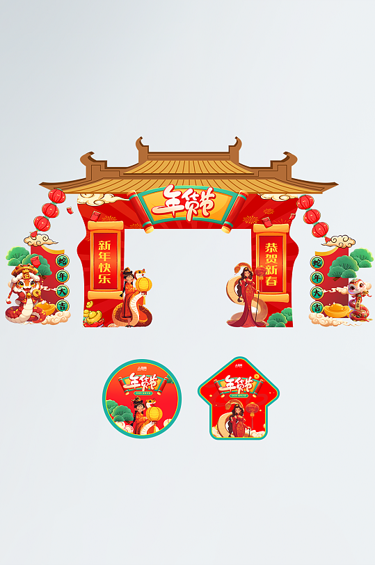 红色2025年蛇年年货节年货大街美陈