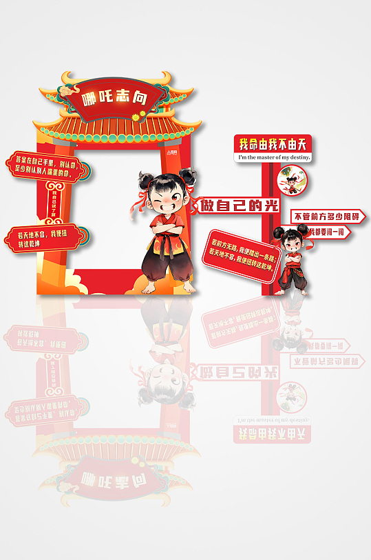 传统神话热点哪吒励志拍照框美陈