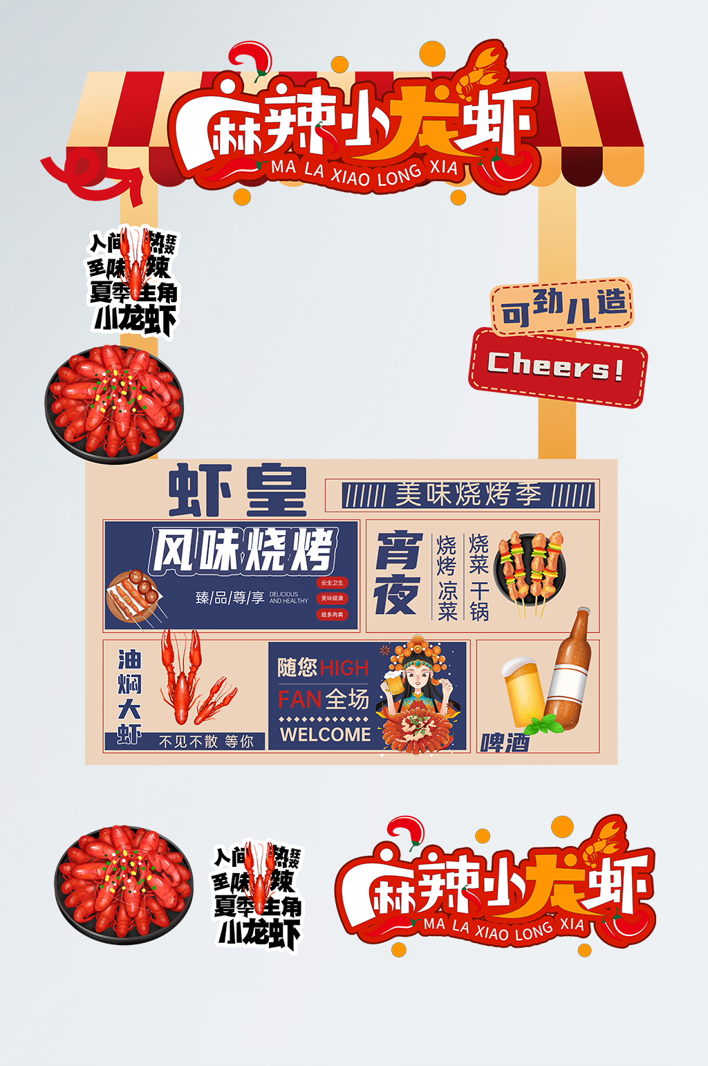 大气传统集市摆摊摊位美陈布置素材