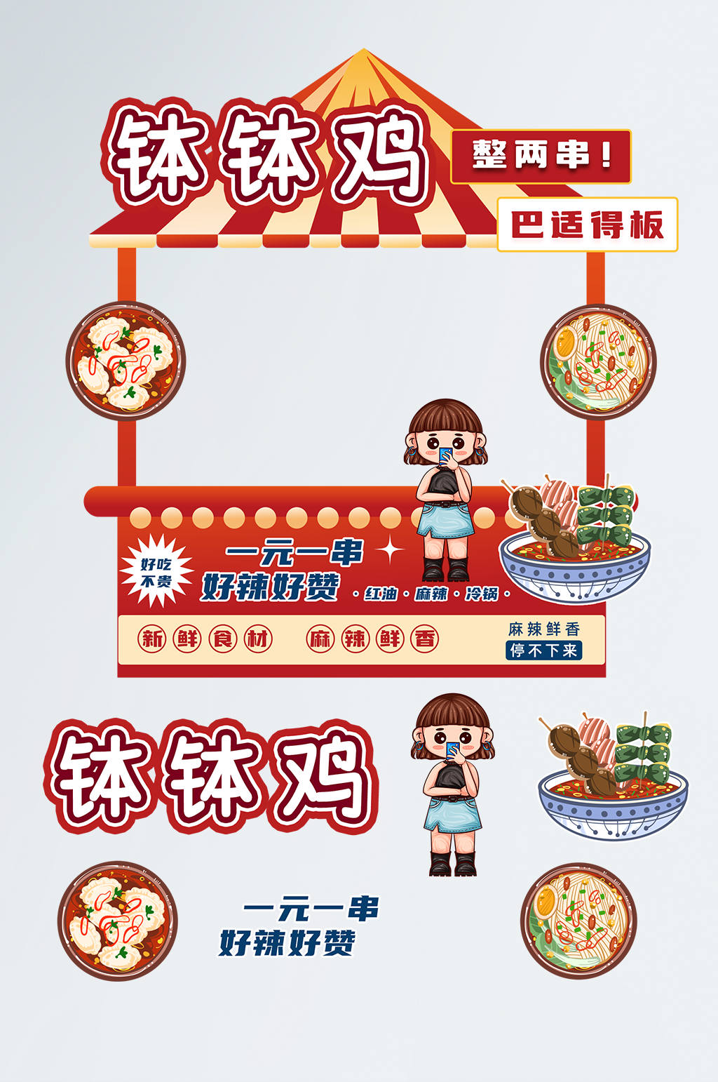 传统集市摆摊摊位美陈布置素材