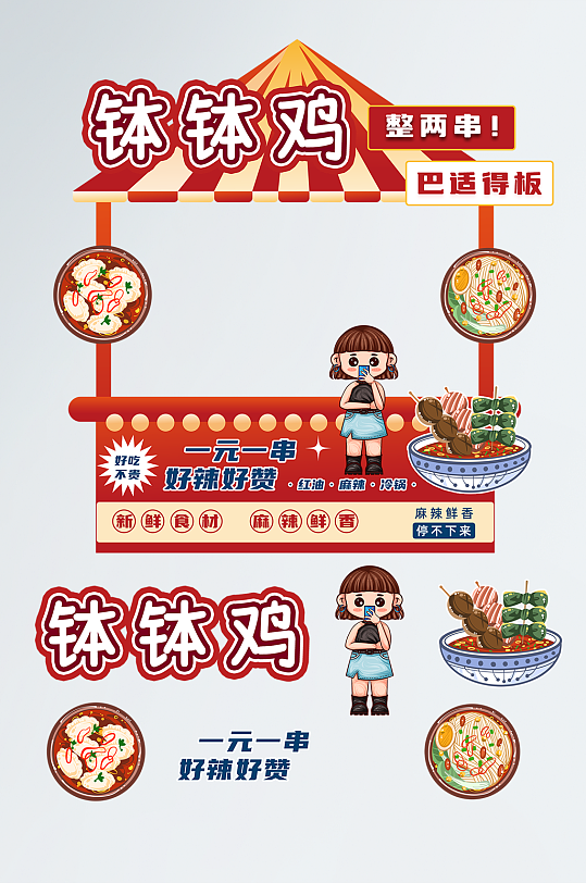 傳統(tǒng)集市擺攤攤位美陳布置