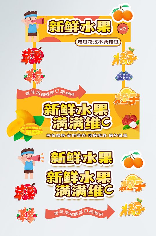 水果蔬菜果蔬農(nóng)貿(mào)市場(chǎng)擺攤攤位美陳