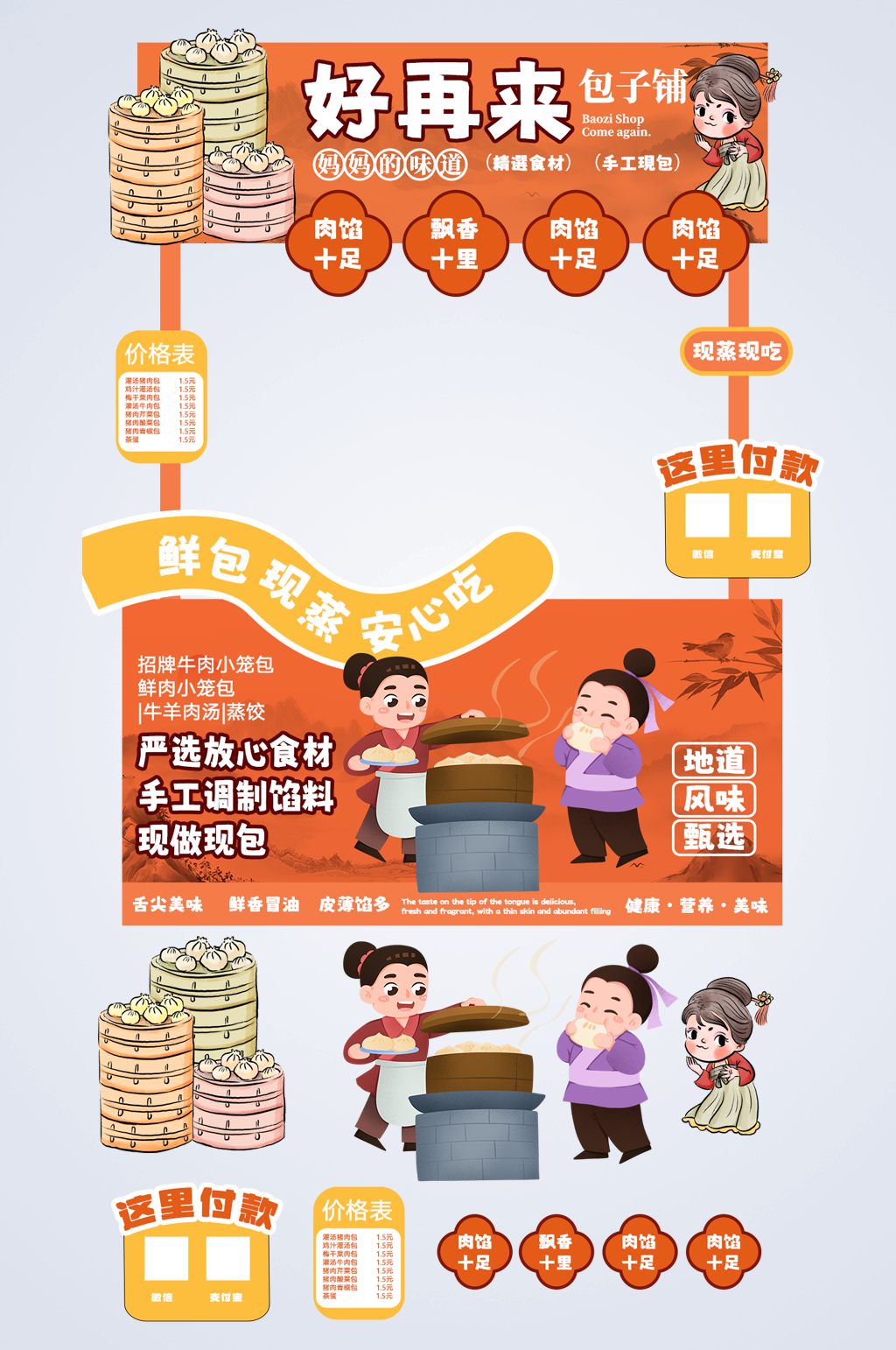 大气早餐店美食推车摆摊摊位美陈素材