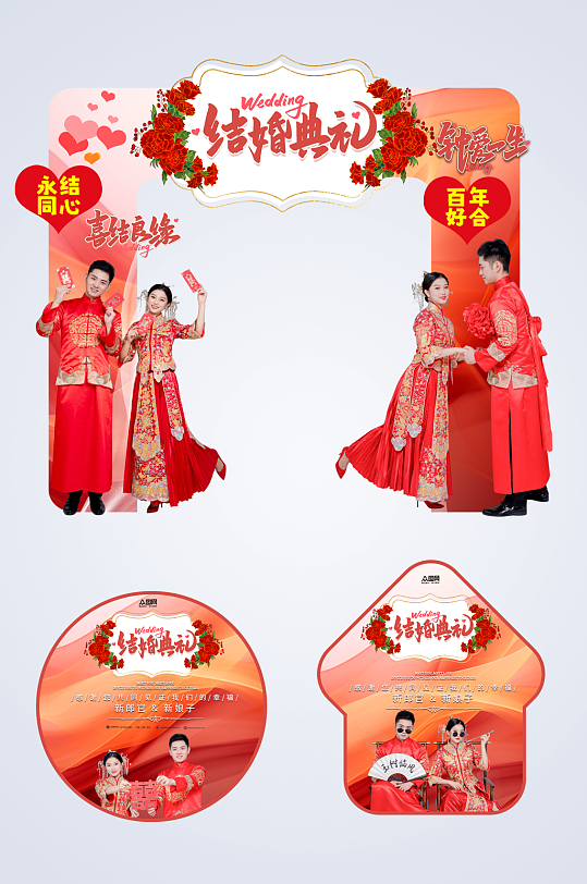 婚礼婚庆门头地贴美陈-众图网