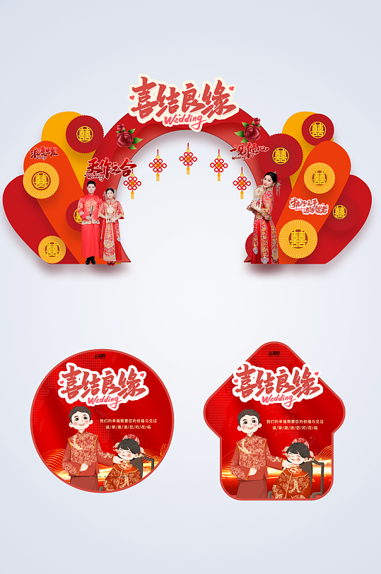 大气婚礼婚庆门头地贴美陈-众图网