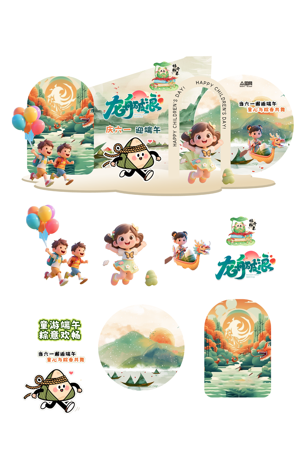 大气端午节遇上六一儿童节美陈设计素材