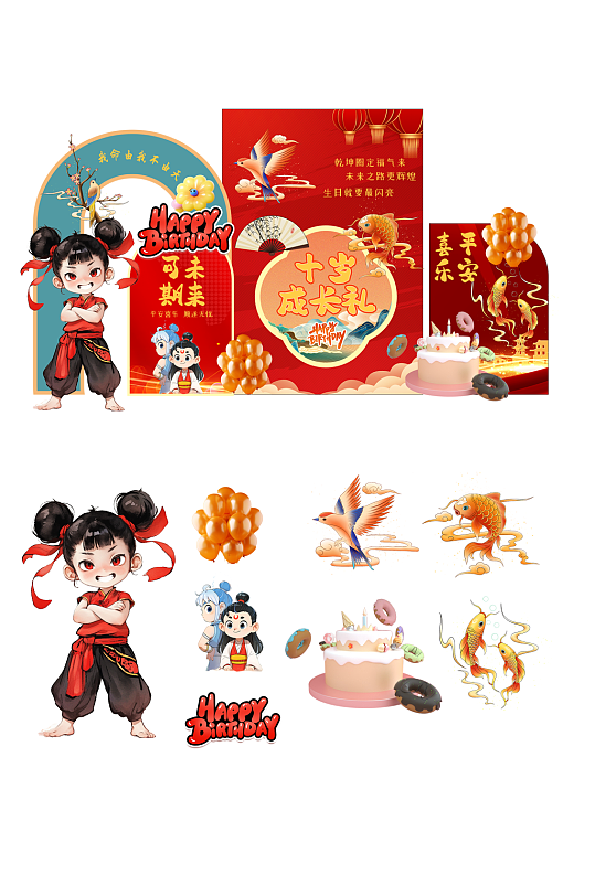 哪吒敖丙主題兒童生日宴生日派對美陳