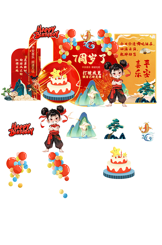 大氣哪吒敖丙主題兒童生日宴生日派對美陳