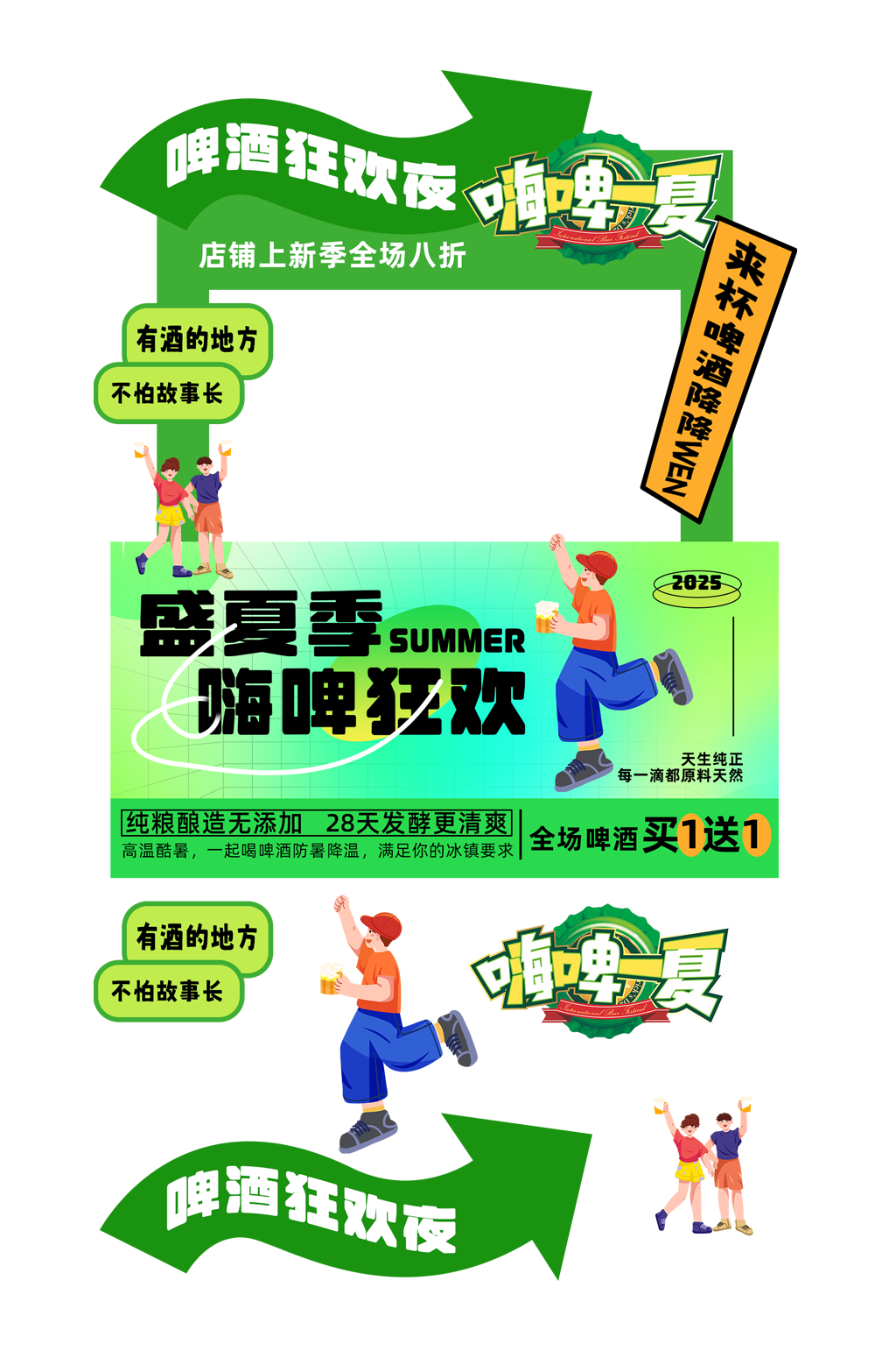 調(diào)酒精釀啤酒擺攤酒館酒吧攤位美陳設(shè)計(jì)素材