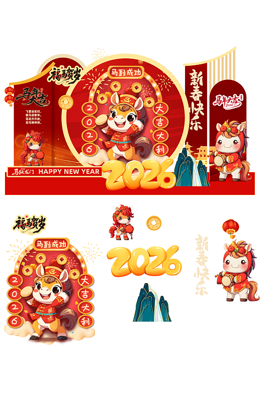 大气马年新年2026年春节美陈布置设计-众图网
