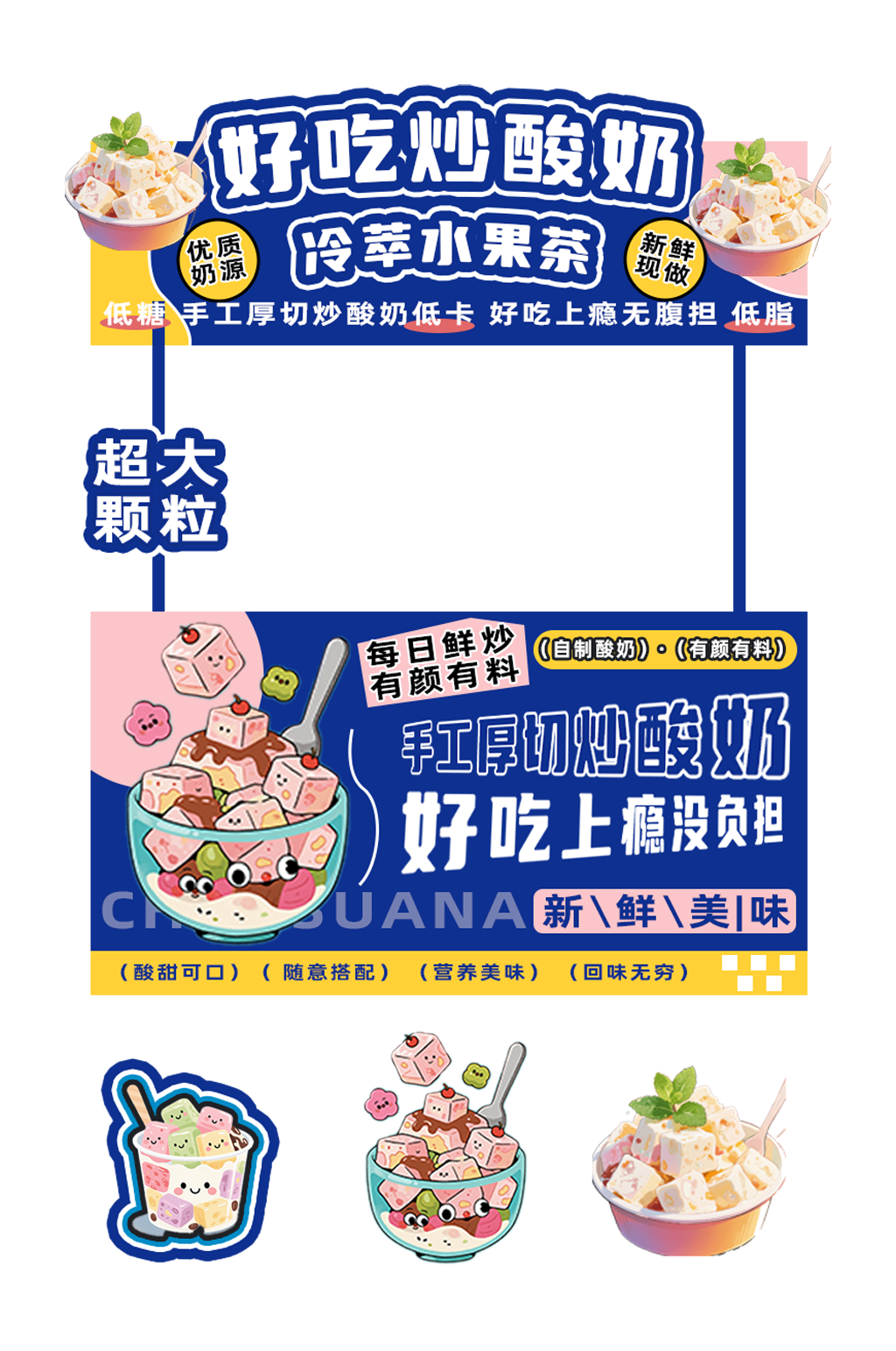 漂亮炒酸奶冷饮美食摆摊摊位美陈素材