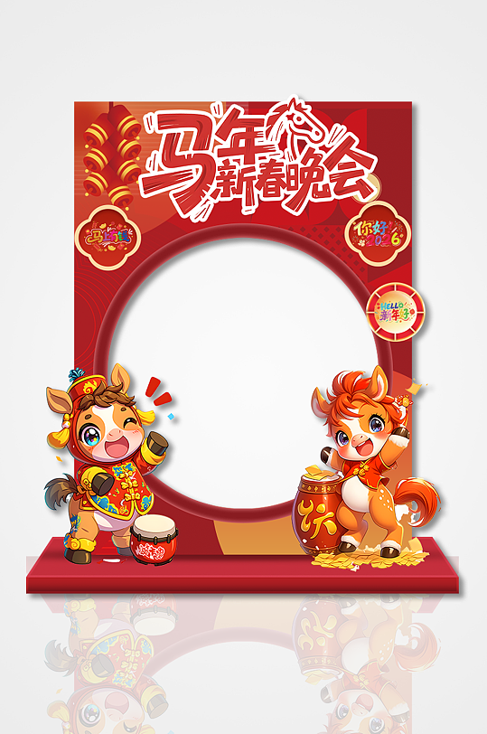 2026年马年新年春节拍照框