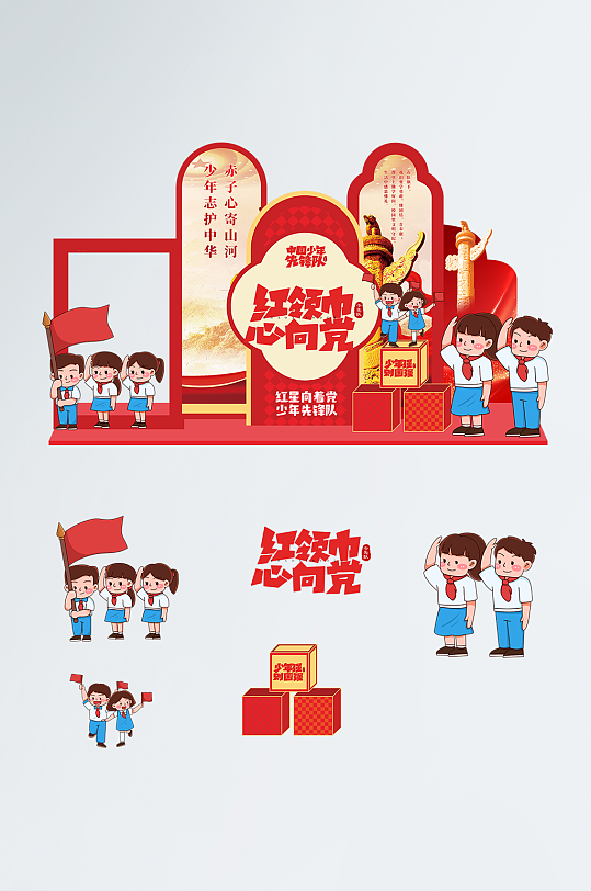 大气少先队入队仪式少先队诞辰日 美陈-众图网