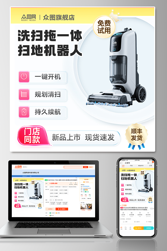 洗地机家用电器产品淘宝主图海报