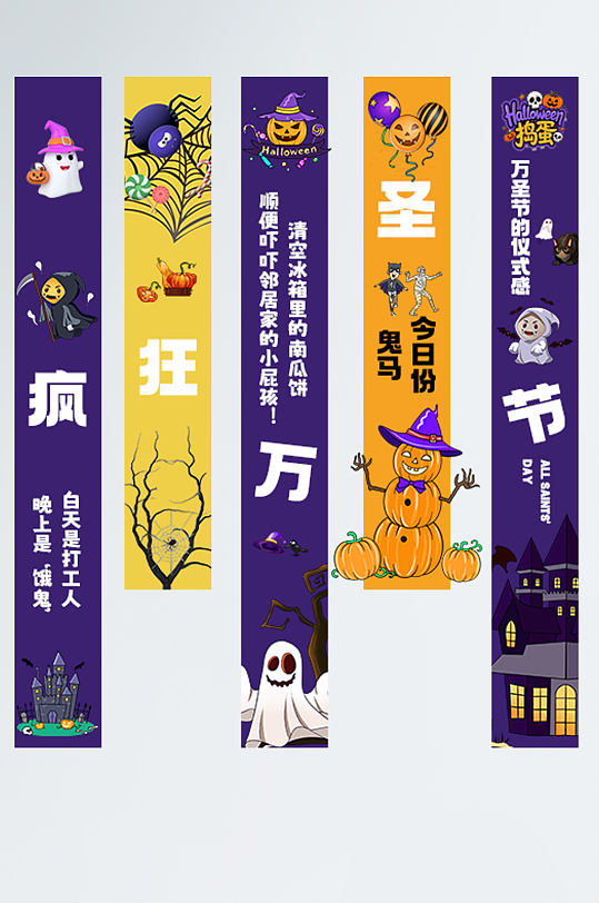 万圣节狂欢条幅挂布美陈-众图网