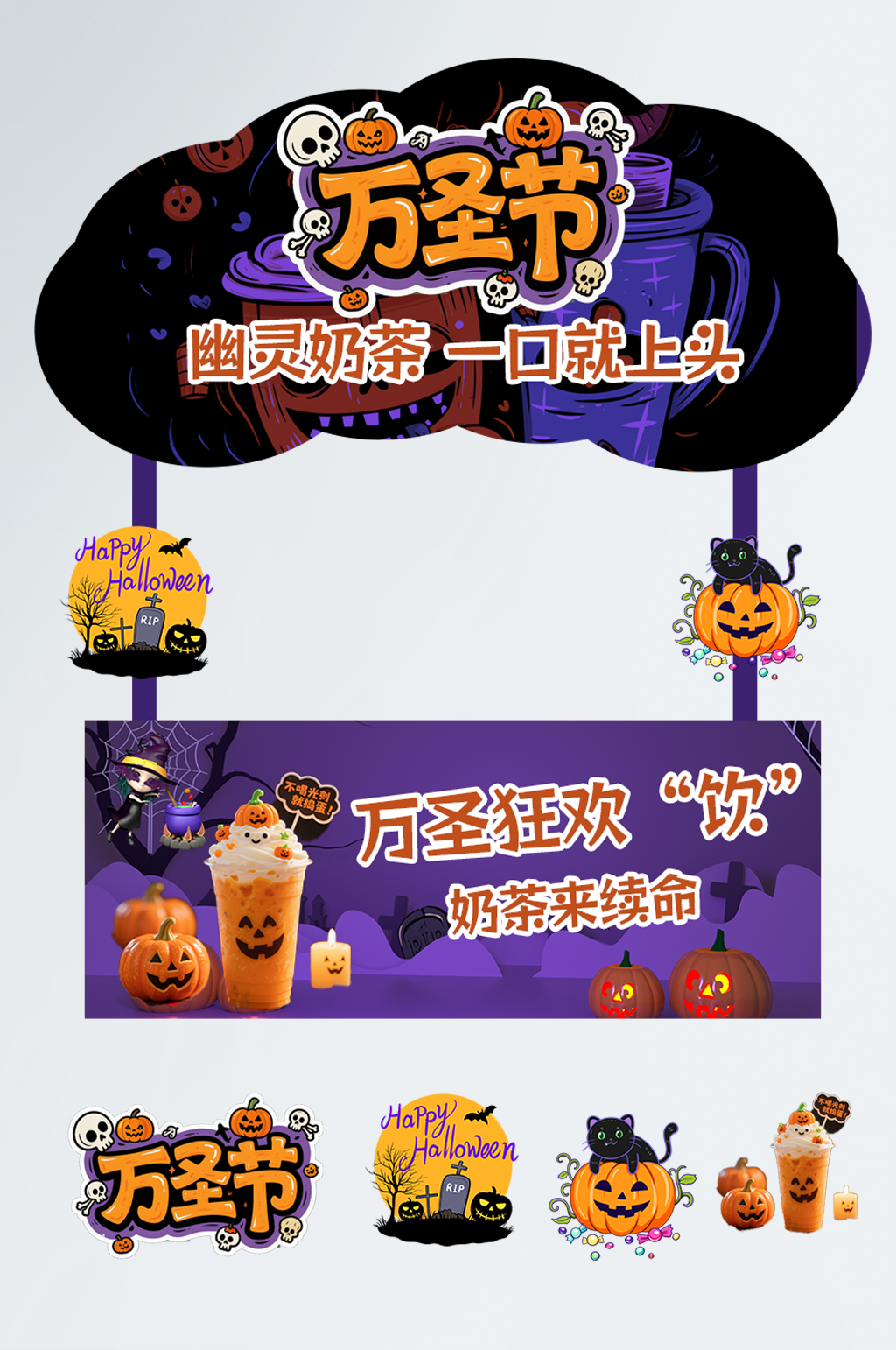 大气万圣节集市摆摊摊位美陈设计素材