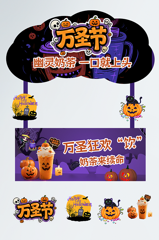 大氣萬圣節(jié)集市擺攤攤位美陳設計
