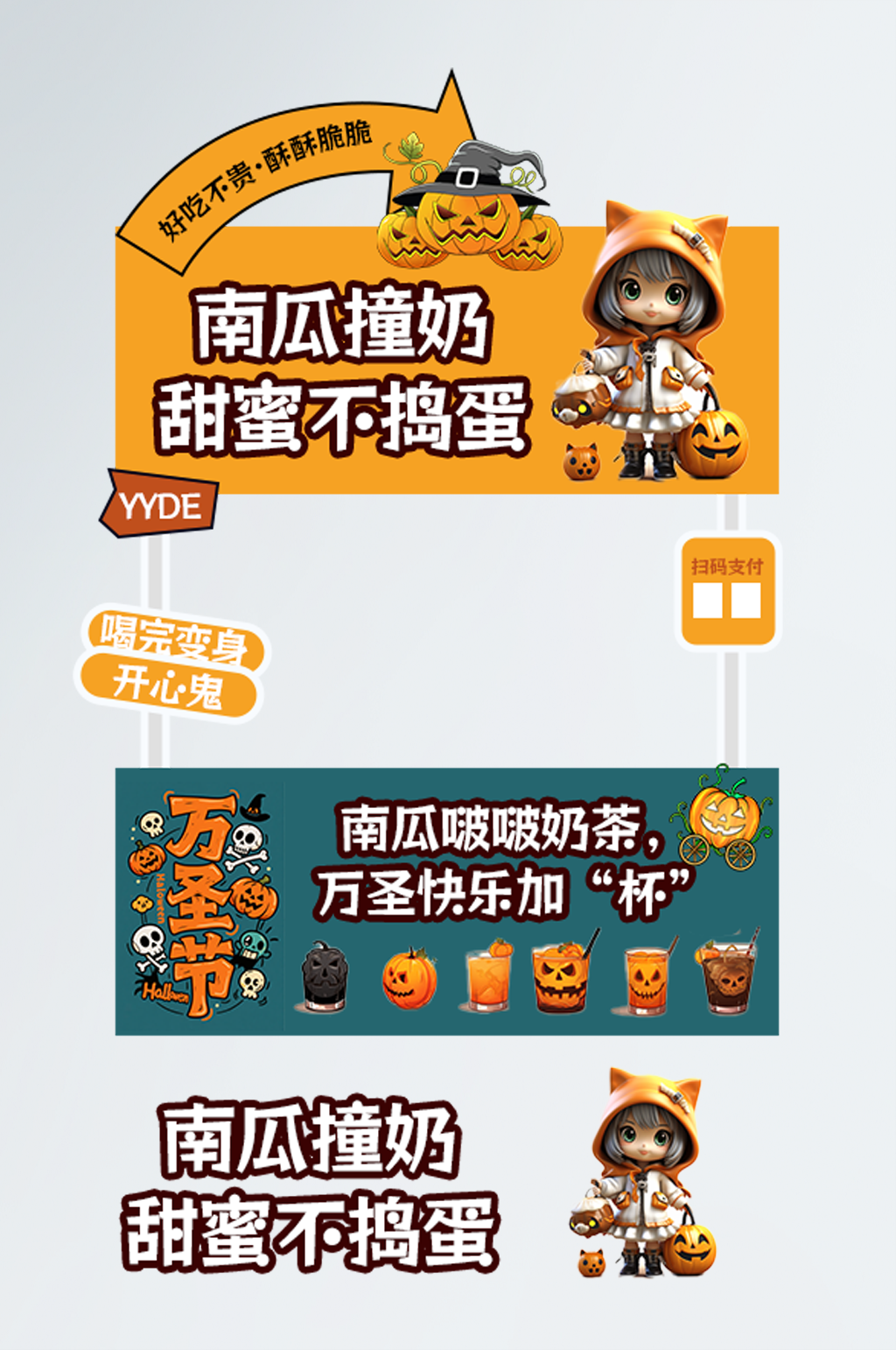 时尚万圣节集市摆摊摊位美陈设计素材